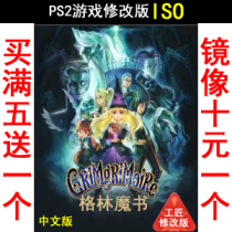 159 Green Magic Book in Chinese PS2 Game Modification Edition