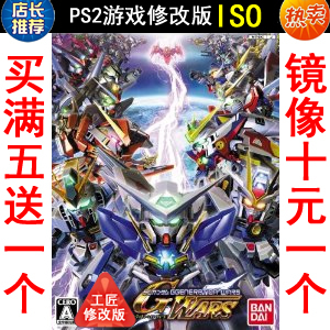 64 SD up to Gcentury War Day Edition PS2 Game Modification Edition