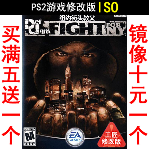 118 New York Street Gfighting Beauty Edition PS2 Game Modification Edition