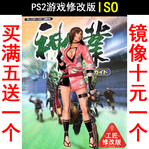 85 Gods Industry 100 Ripples (Female Thieves) Day Edition PS2 Game Modification Edition