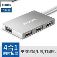 Philips usb máy tính splitter kéo bốn tốc độ cao đa giao diện mở rộng bến tàu dò đầu máy tính xách tay máy tính để bàn ngoài Desktop của Apple hub hub - USB Aaccessories quạt cầm tay mini