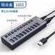 Philips USB3.0 splitter 10 HUB hub USB Adapter giao diện máy tính và nhiều thiết bị mở rộng đa chức năng để mở rộng usb máy tính xách tay có thể sạc cổng mở rộng bên ngoài Powered - USB Aaccessories quạt mini fan