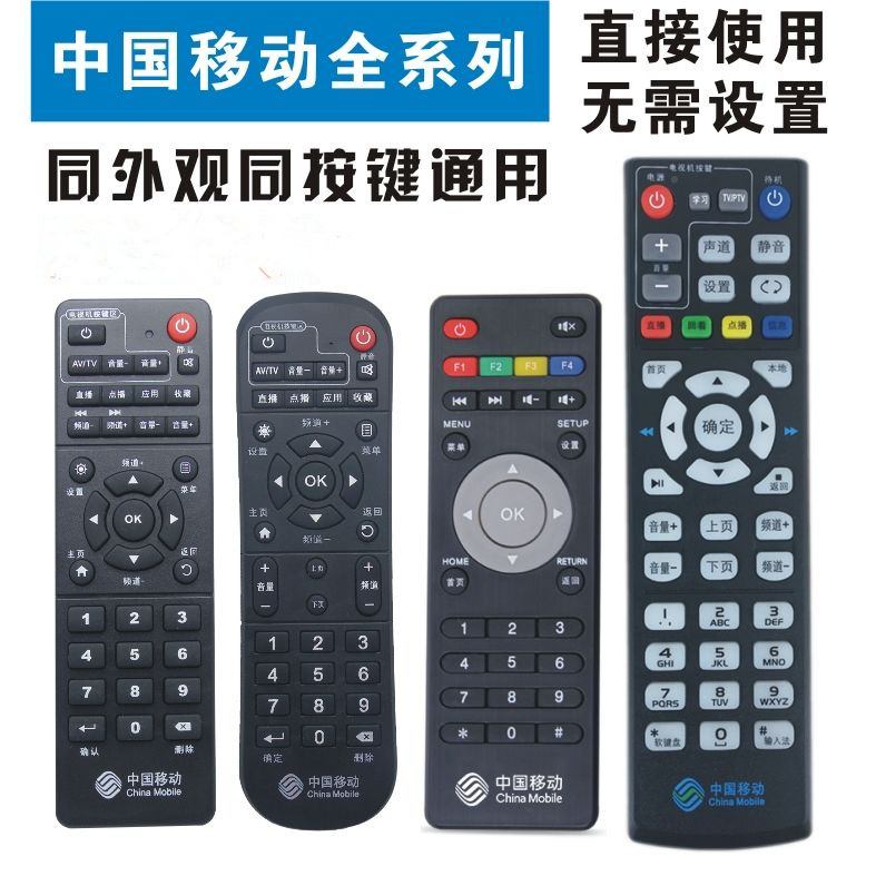 Suitable for China Mobile Broadband Magic 100 and Box CM101S CM201-2 CM201-2 M201-2 Internet Remote Control