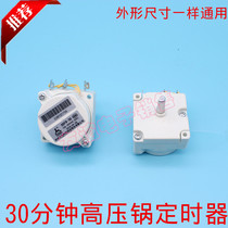 Electric pressure cooker timer DDFB-30 minutes Universal electric oven mechanical timing switch electric cooker accessories White