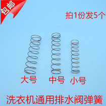 Washing machine accessories semi-automatic washing machine drain spring valve inner spring water blocking spring water drain spring