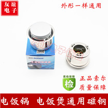 Saul electric rice cooker alnico rice cooker alnico steel round alnico temperature limiter electric rice cooker temperature controller accessories