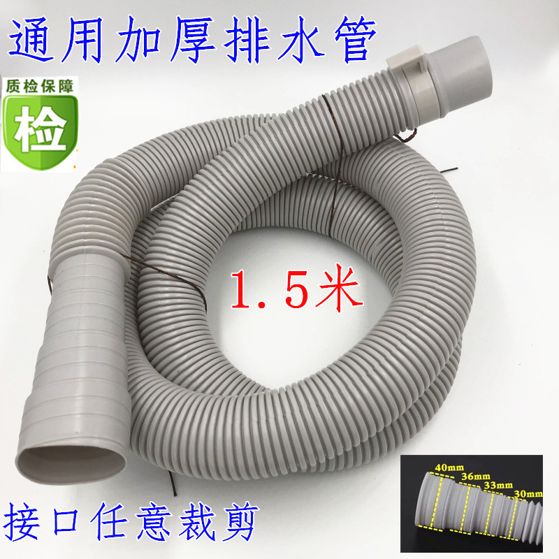 Washing machine drain pipe extension pipe universal multipurpose outlet universal automatic drum pipe water discharge pipe