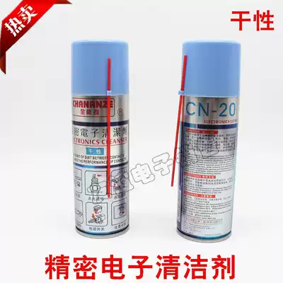 CN-20 ALMIGHTY PRECISION ELECTRONIC CLEANER POTENTIOMETER CIRCUIT BOARD CLEANING AGENT(DRY) 220ML