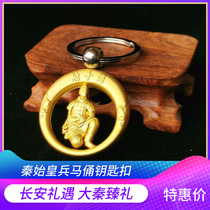 Terracotta warriors and horses keychain Qin Shihuang Terracotta warriors and Horses Museum souvenir Key chain pendant Xian travel small gift