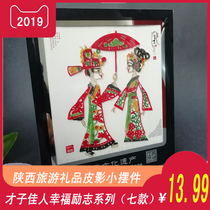 Shaanxi Shadow play small ornaments Shadow ornaments Decorative paintings Folk crafts Xian tourist souvenirs