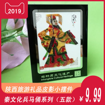 Folk craft] Shaanxi shadow play small ornaments Xian terracotta warriors and horses souvenirs Qin Terracotta warriors and horses cultural and creative small gifts