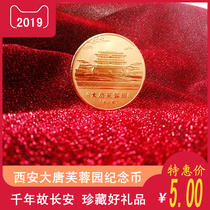 Datang Hibiscus Garden commemorative coin Commemorative medal Xian Datang Hibiscus Garden tourist souvenir Tang Culture souvenir