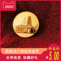 Shaanxi Famen Temple commemorative coin Baoji Famen Temple Cultural Scenic Spot commemorative medal Gold coin Shaanxi tourism souvenir