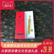 Xian tourist souvenir Qin Shihuang Terracotta army metal bookmark Qin Shihuang sword bookmark Creative business gift