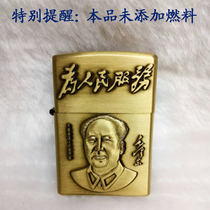 Chairman Mao souvenir old-fashioned grinding wheel kerosene lighter Chairman Mao Zedong lighter to give boyfriend gifts