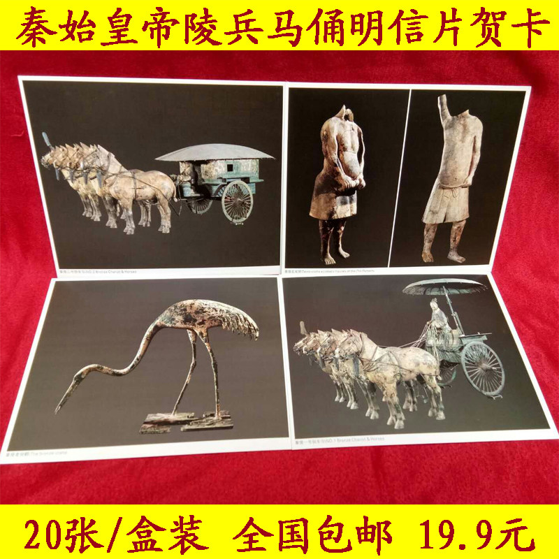 Postcard of the Qin Dynasty Terracotta Warriors of the Terracotta Warriors and Tomb Souvenir of Xi'an Tourist Souvenir of the Qin Dynasty