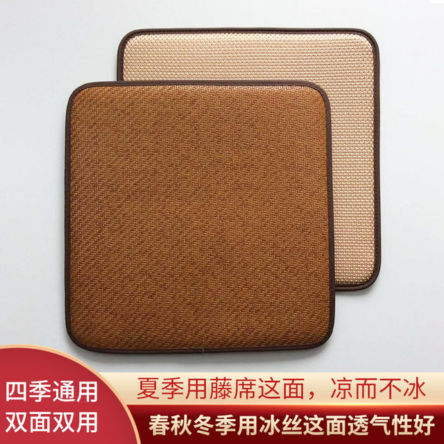 New summer cool mat wood grass double-sided rattan mat ice silk silk boss chair office computer chair seat cushion square mat dining chair cushion