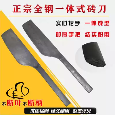 Narrow-leaf single-sided knife Pure steel masonry tool All-steel knife Tile knife mud knife masonry knife Manual knife wall cutting brick knife Guang style