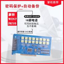 Hangpu HP716 16-channel telephone recording card recording equipment PCI recording system computer recording incoming calls