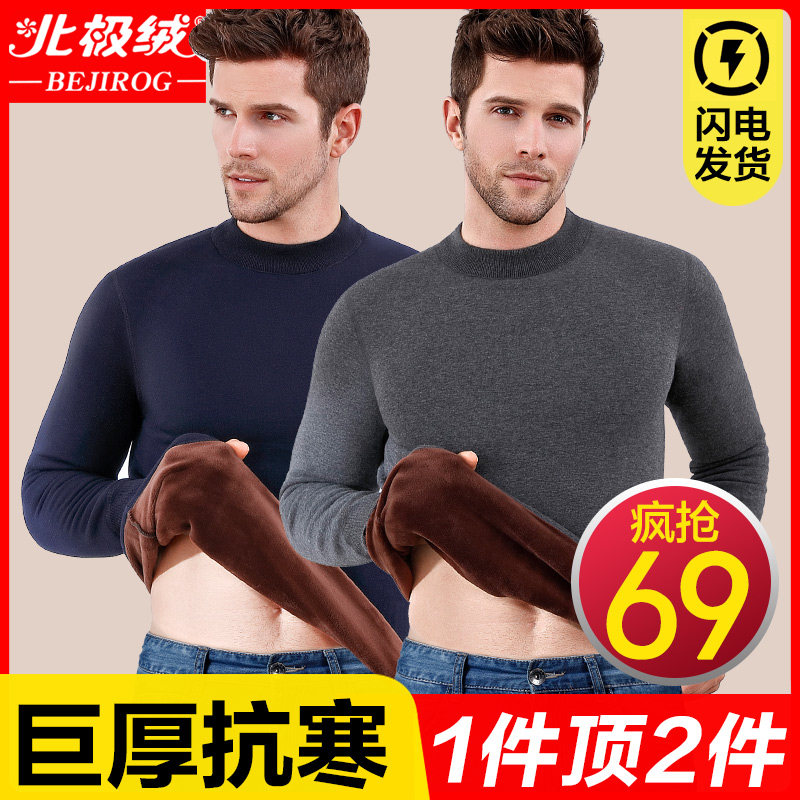 Arctic suede heating clothes men's gush thickened winter anti-cold hitting bottom middle aged high collar wearing single-piece blouses