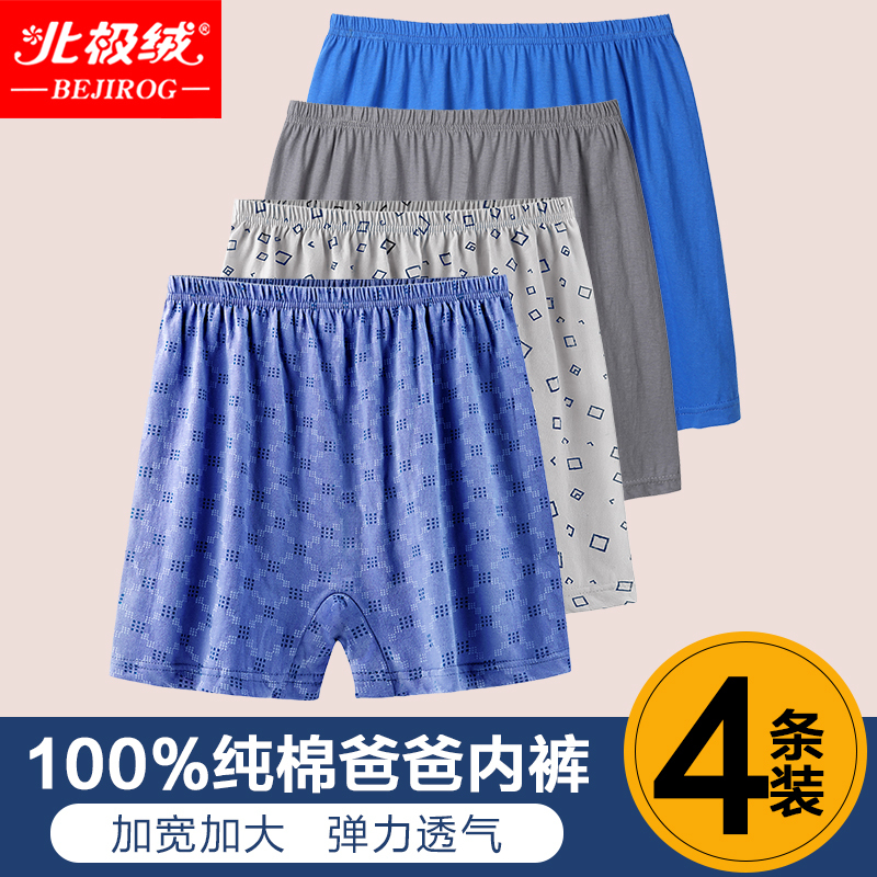 Middle-Aged and Elderly Men's High-Waisted Boxer Briefs, 100% Pure Cotton, Large Size, Loose Fit, Classic Style, Grandpa's Four-Corner Underpants