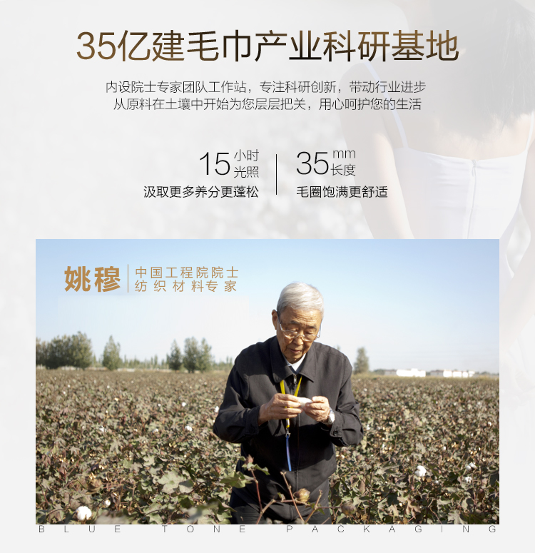 洁丽雅 家用新疆棉浴巾纯棉大毛巾 图5