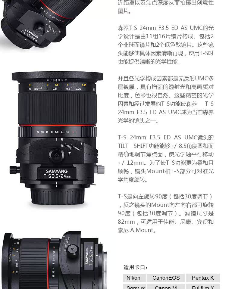 Sen Yang (Samyang) Samyang 24mm F3.5 đầy đủ khung ống kính thay đổi nhãn hiệu ống kính SLR - Máy ảnh SLR lens góc rộng cho sony fullframe