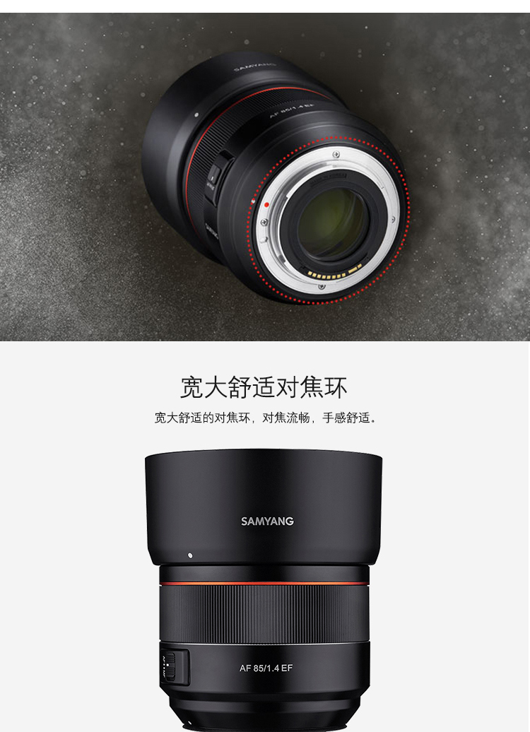 Sen Yang (Samyang) Sanyang AF 85mm F1.4 ống kính chân dung tự động full-frame SLR cảnh - Máy ảnh SLR len máy ảnh