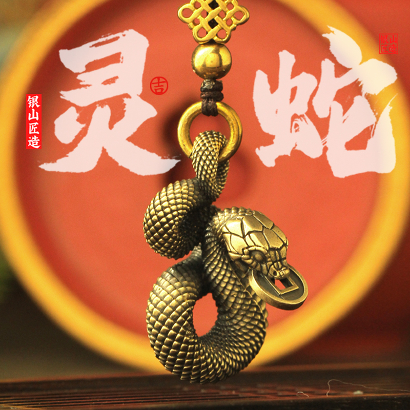 Chinese Style Zodiac Keychain Pendant, Vintage Brass Snake Pendant, Zodiac Spirit Snake Fortune Pendant, Car Hanging Ornament
