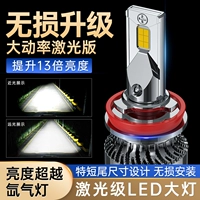 Специальная автомобильная светодиодная фара H11 Lamp Lamp H7 Модифицированные отдаленные автомобильные огни около 9005 света H4 Сильная световая лампочка интегрированная лампа