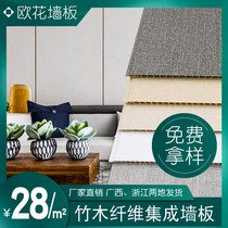 Bamboo and wood fiber integrated wallboard PVC stone and plastic work fast installation wallboard Tooling home decoration paint-free board Waterproof and mildewproof