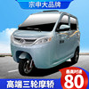 Zongshen Pure Fuel Three-Wheeler, National Standard C2P, Small Pickup Truck, Licensed, Water-Cooled, Electronic Fuel Injection Engine, Fully Enclosed Motorcycle