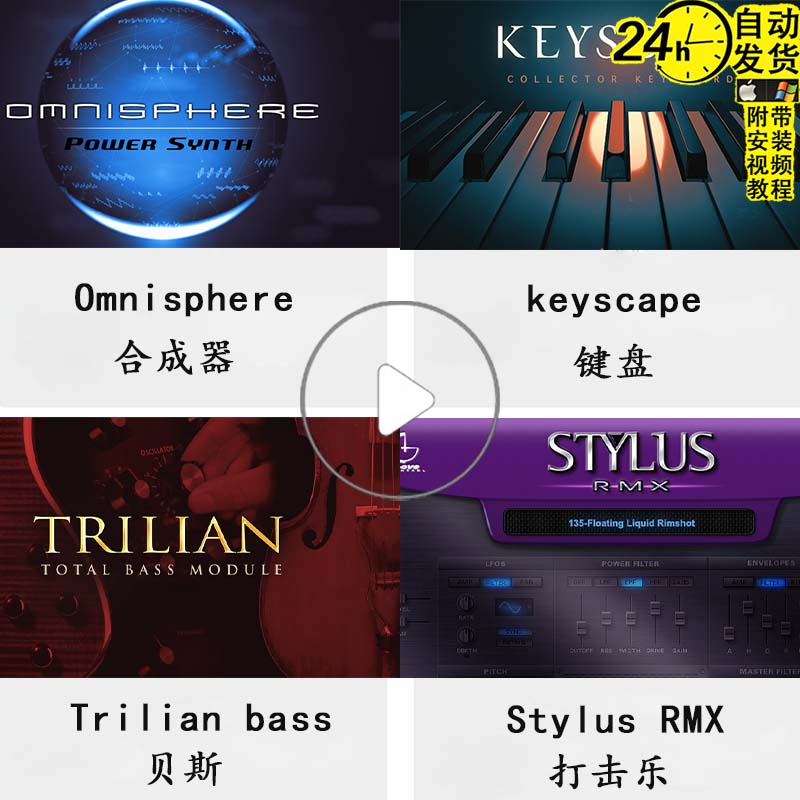 DTM・DAW OMNISPHERE 2 + TRILIAN + Stylus RMX DTM・DAW OMNISPHERE 2 + TRILIAN + Stylus RMX Spectrasonics社