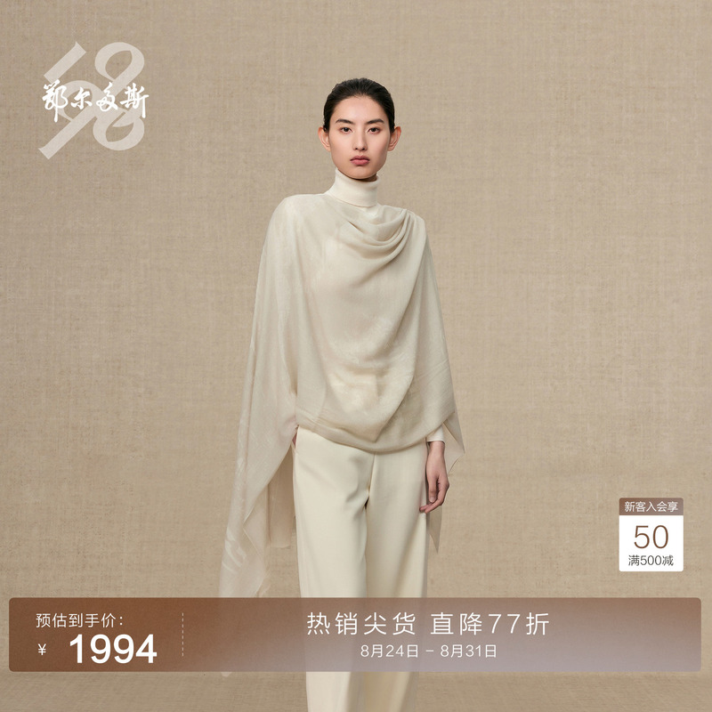 [Fine-Spun Cashmere] Ordos 1980 Printed Long Shawl Women's Commuter Shawl Spring and Autumn 200X90Cm