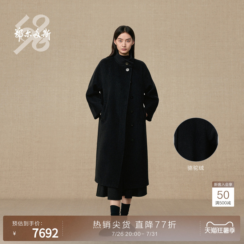 [Same Style as Zhao Liying] Ordos 1980 Stand-Up Collar Black Long Camel Hair Coat for Women, Autumn and Winter