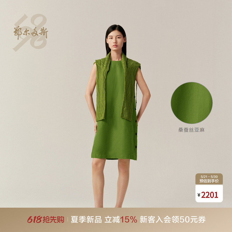 Ordos 1980 New Product Mulberry Silk Linen Sleeveless Dress Women's Lightweight Button-Up Tank Dress 26 Spring/Summer Ordos 1980 New Product Mulberry Silk Linen Sleeveless Dress Women's Lightweight Button-Up Tank Dress 26 Spring/Summer