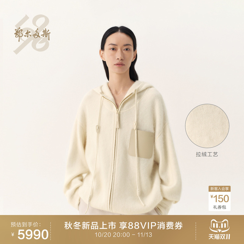 Ordos 1980 New Cashmere Brushed Hooded Double-Breasted Loose Fit Women's Cardigan with Leather Pockets 26 Autumn and Winter Ordos 1980 New Cashmere Brushed Hooded Double-Breasted Loose Fit Women's Cardigan with Leather Pockets 26 Autumn and Winter