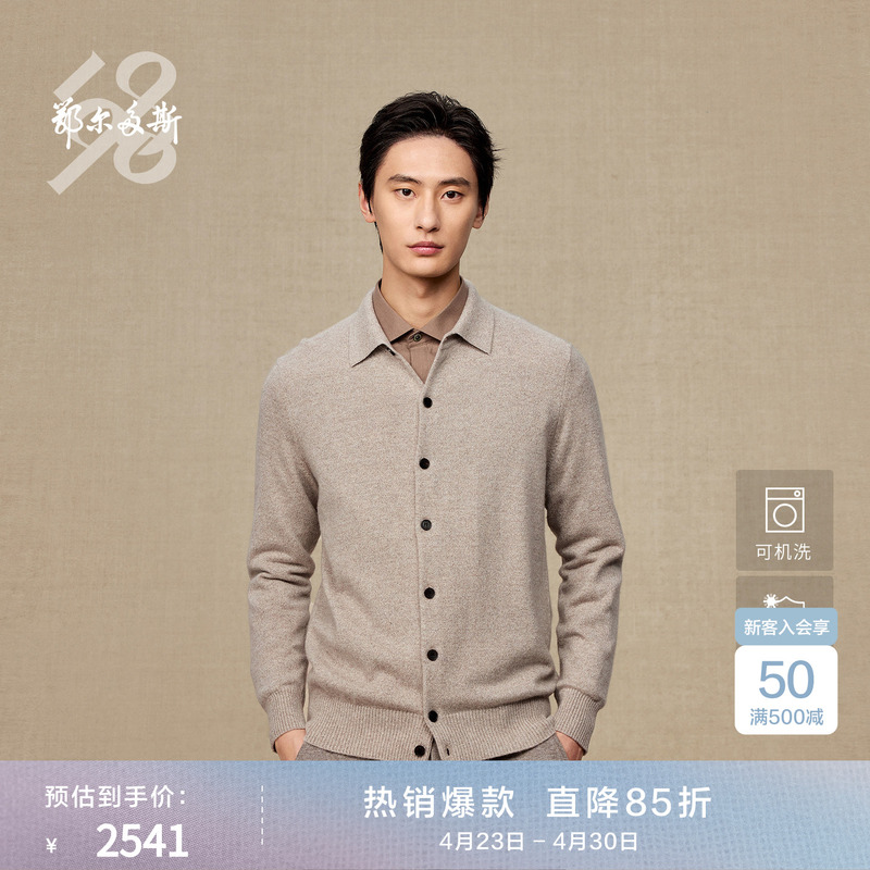 [Machine Washable] Ordos 1980 Polo Small Lapel Casual Cardigan Men's Cashmere Cardigan Autumn and Winter