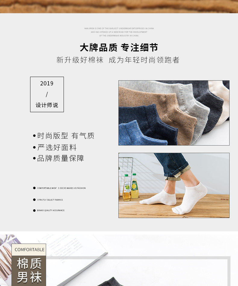 森马 sm400 男士短袜5双装 图2