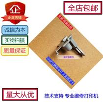 HP HP M1005 Toner Cartridge Rod Bracket HP1005 Connection Platform Clip Upper Cover Buckle Fixed Buckle