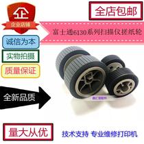 Fujitsu FI6125 6225 6130Z 6230 6140 6240 Scanner paper pickup wheel feed wheel