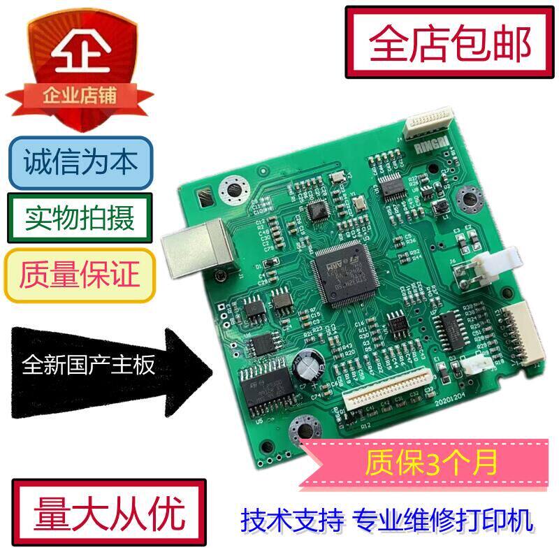 Apply HP 126A Main Board HP 125 Motherboard Printed Board hp126 Motherboard HP 126 Interface Board