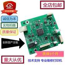 Suitable for HP 126A motherboard HP 125 motherboard hp126 motherboard HP 126 interface board