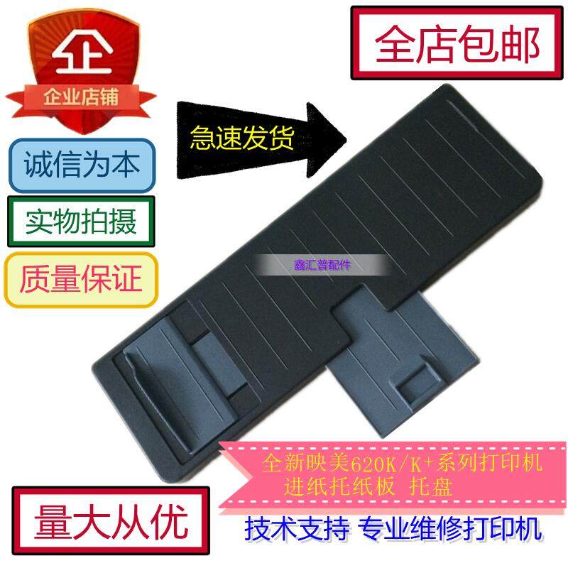 Premiere FP620K guide cardboard into paper depository FP630K 538K into cardboard FP312K Cardboard