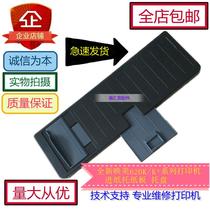 Yingmei FP620K guide cardboard paper tray FP630K 538K input cardboard FP312K cardboard