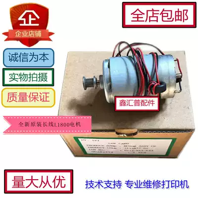 Epson 1390 1400 1430 1300 1800 word car motor nozzle Drive Motor Motor 1100