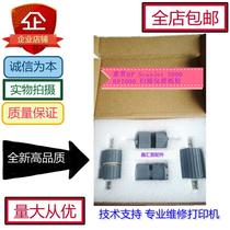 HP7000s3 HP5000s4 HP3000s3 scanner the pickup roller jin zhi lun L2755-60004