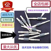 Konica Minolta 2600P Fixer 3000MF 3080MF Double-sided pickup paper wheel Double-sided wheel