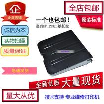 Applicable to HP HPM1136 m1213 1216 M1132 printer pick-up paper tray accessories