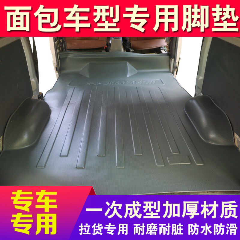 Wuling Rongguang 6407 6390 full car floor rubber floor mat Wuling light s silent coil car floor glue car
